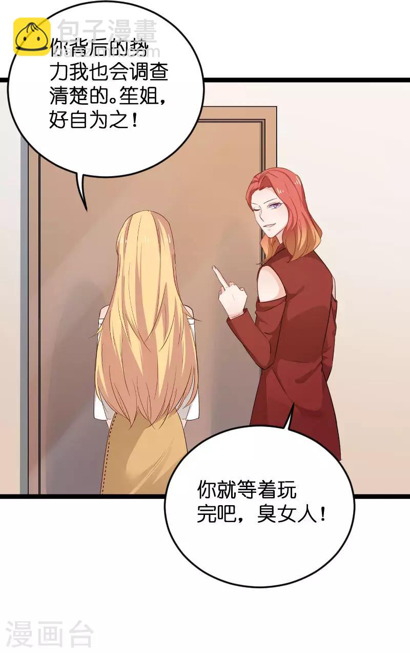 第110话 自作自受-第110话