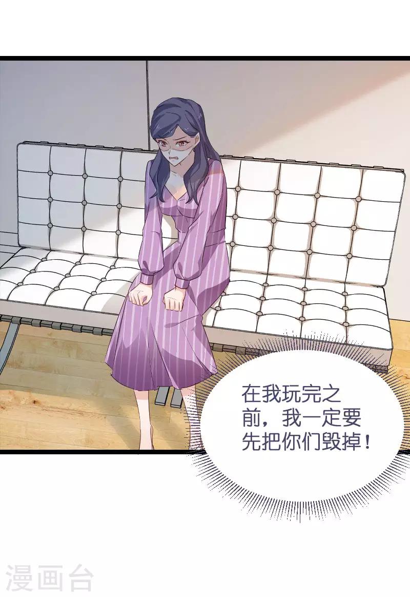 第110话 自作自受-第110话