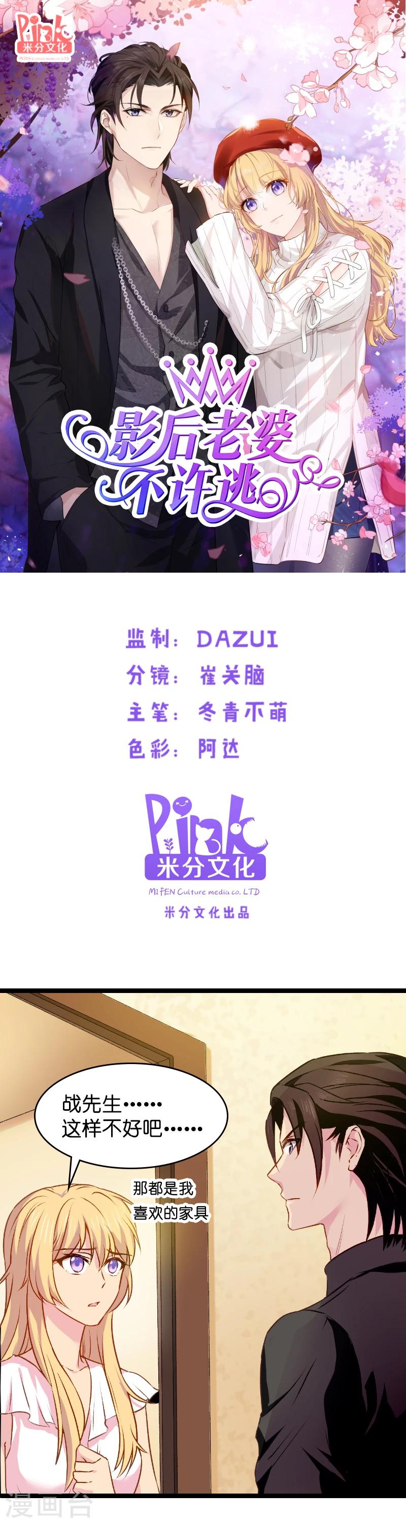 第12话 有钱能使我推磨！-第12话