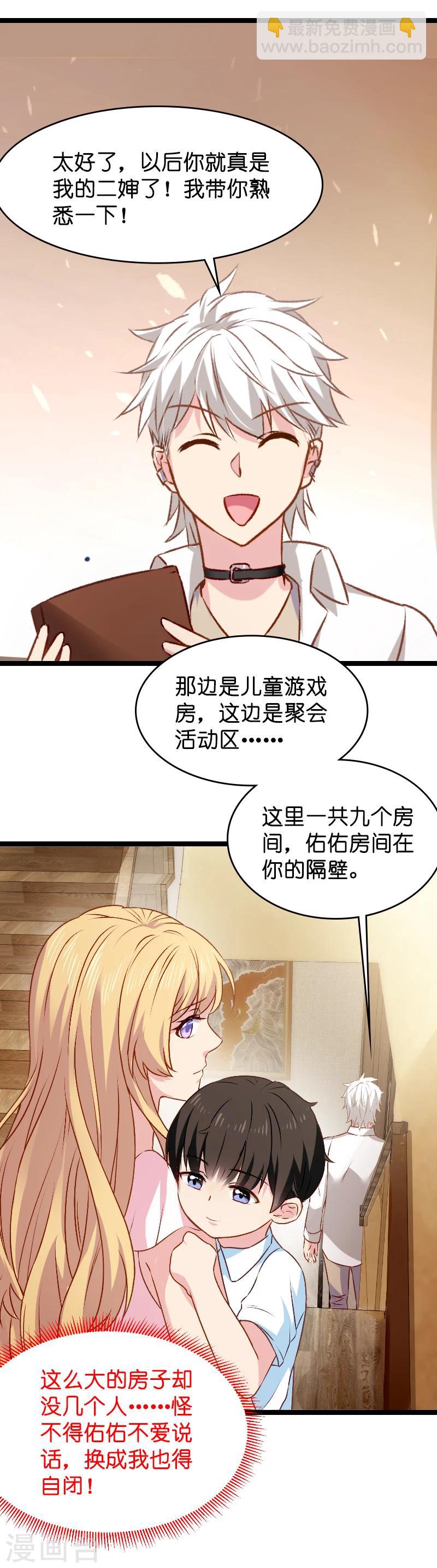 第12话 有钱能使我推磨！-第12话