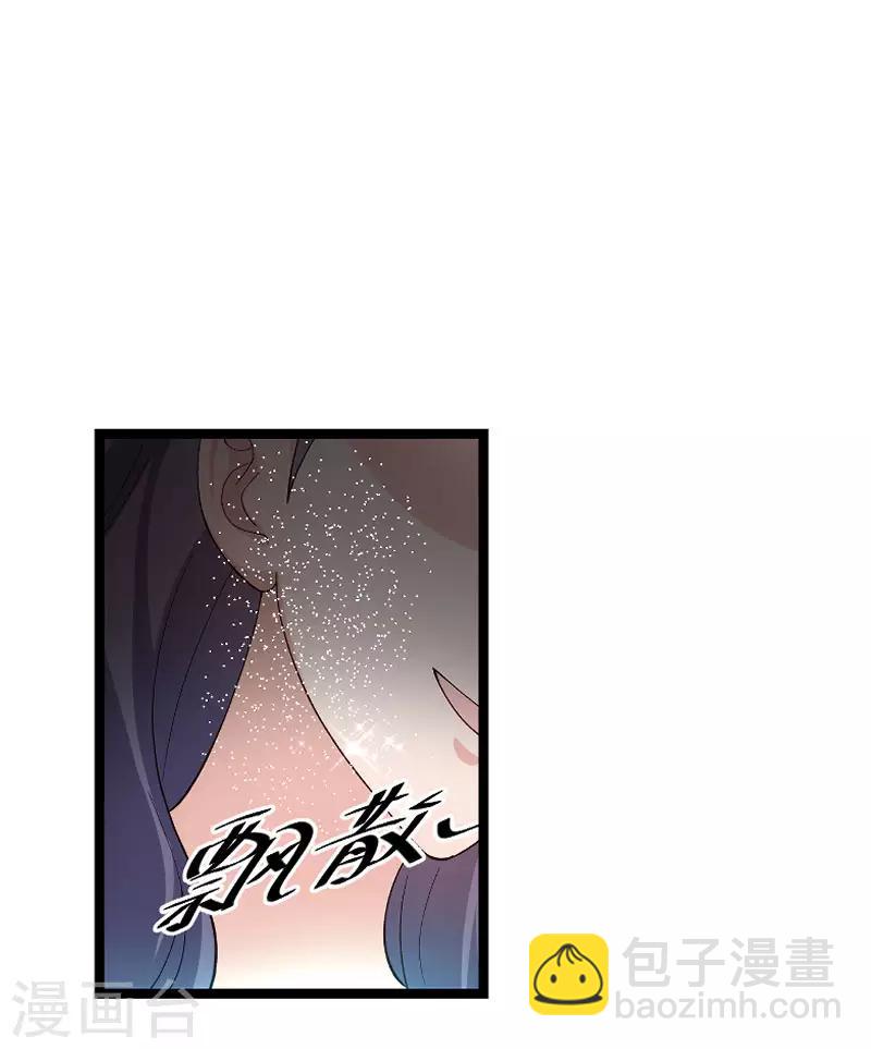 第112话 栽赃-第112话