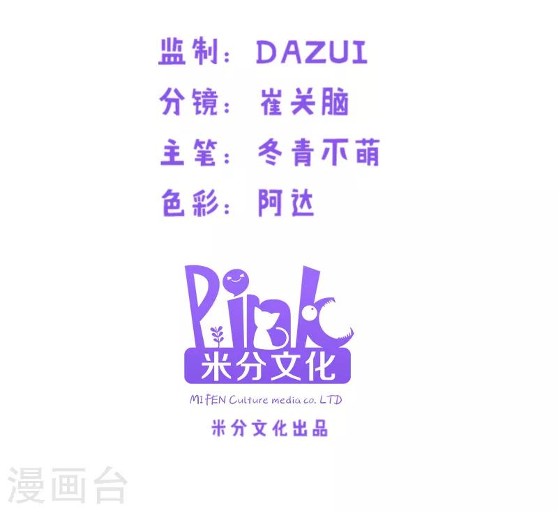 第112话 栽赃-第112话