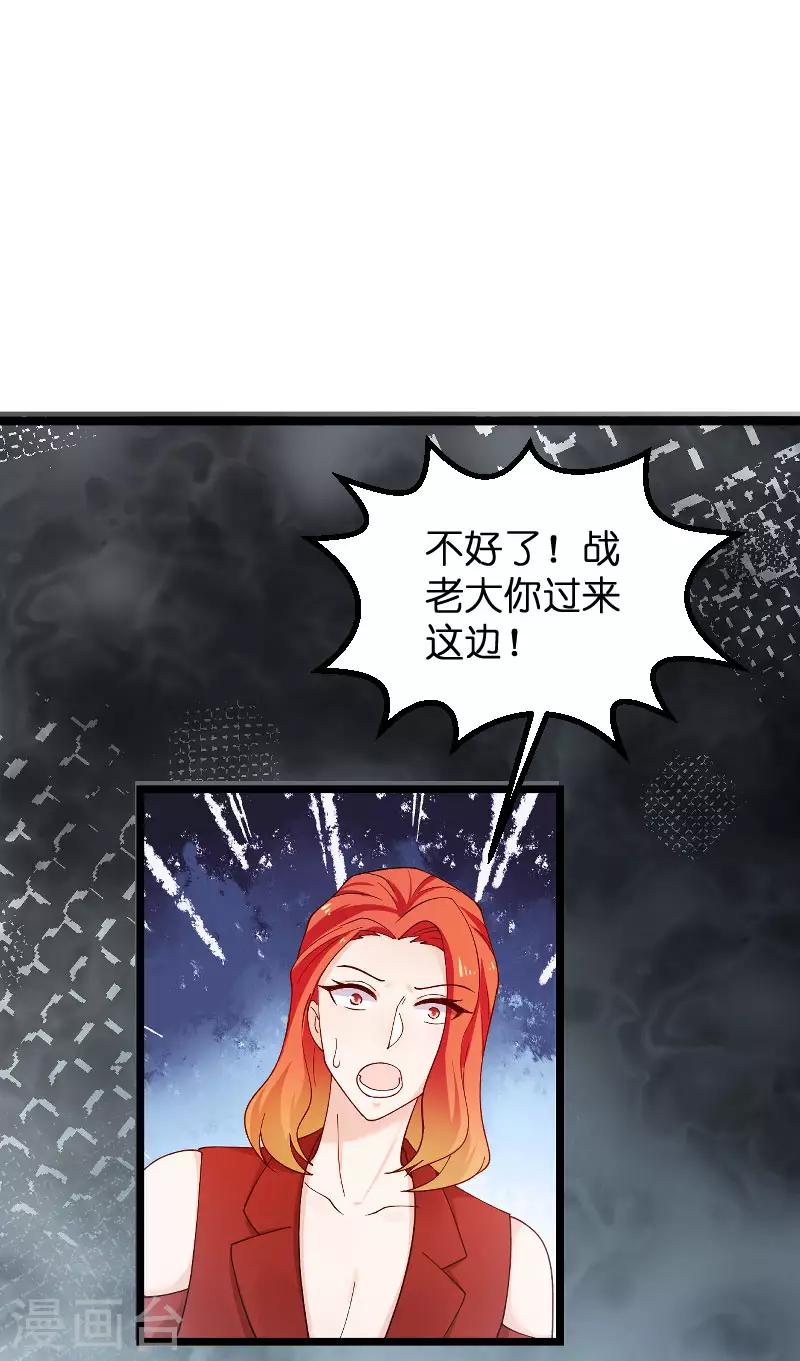 第112话 栽赃-第112话