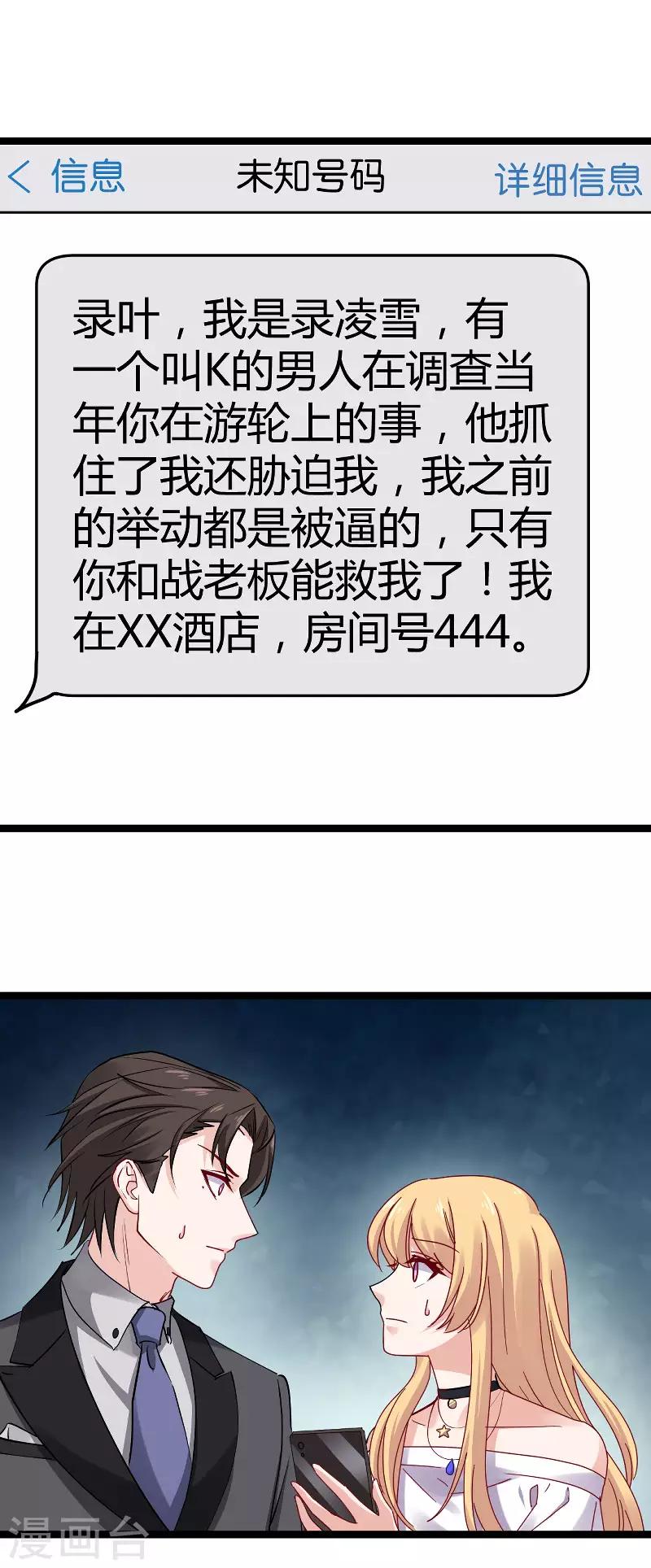 第116话 姐姐-第116话