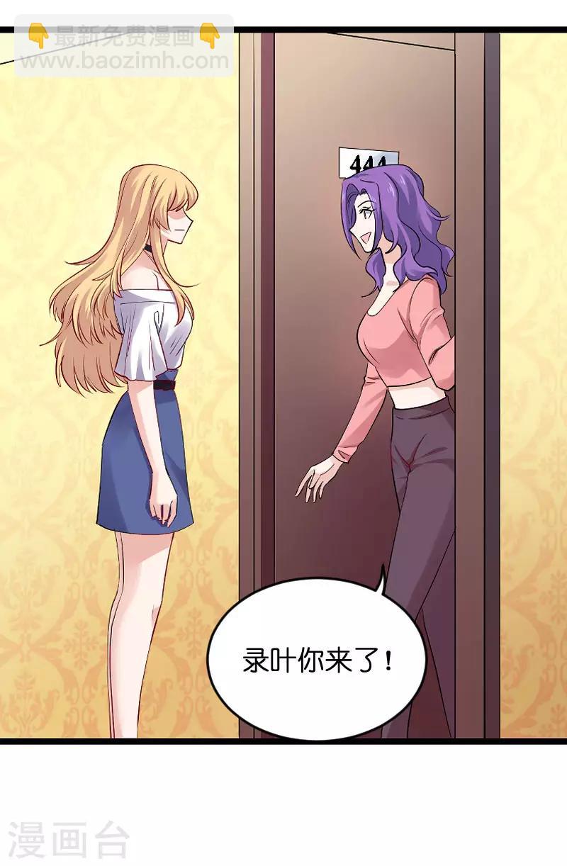 第116话 姐姐-第116话