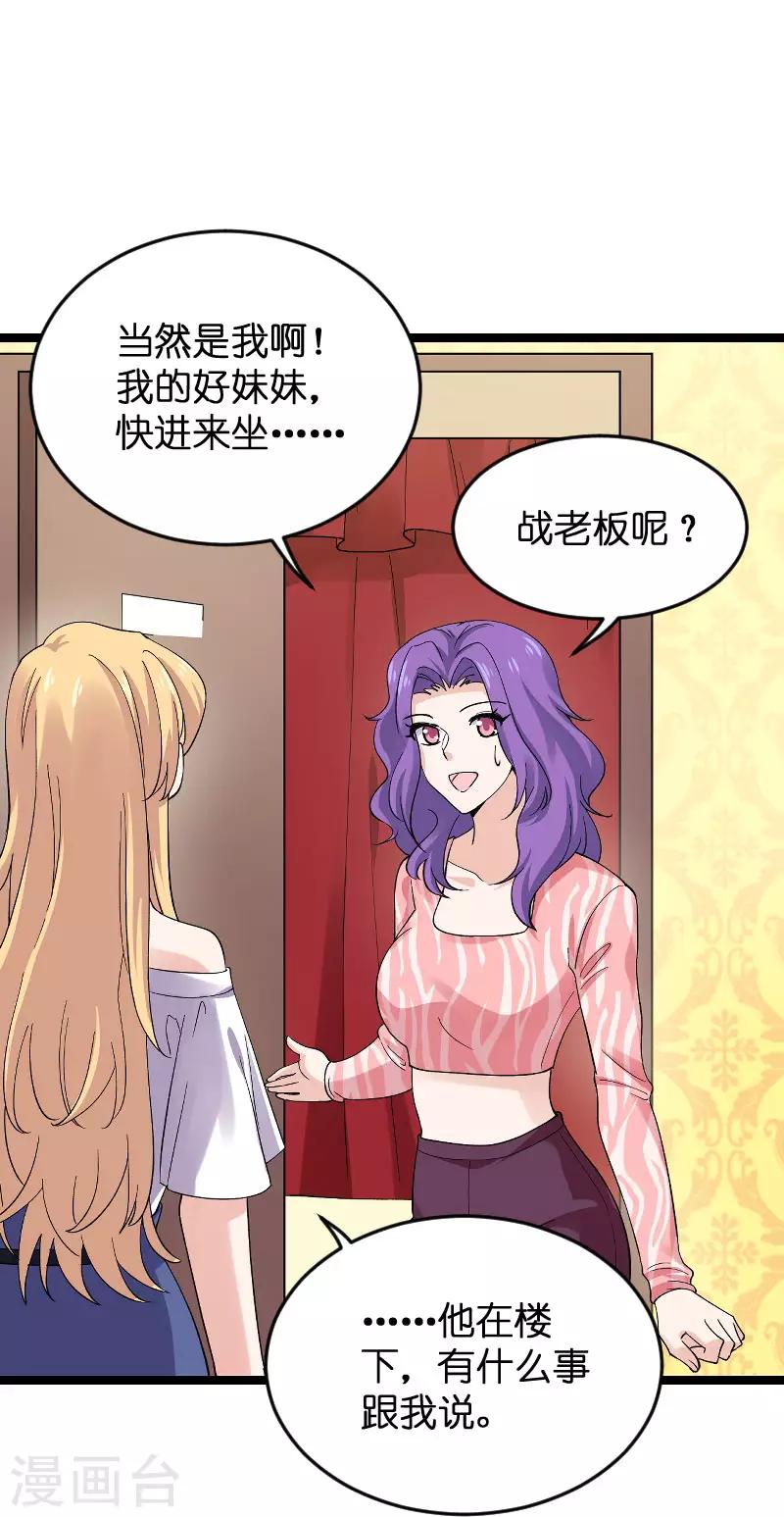 第116话 姐姐-第116话