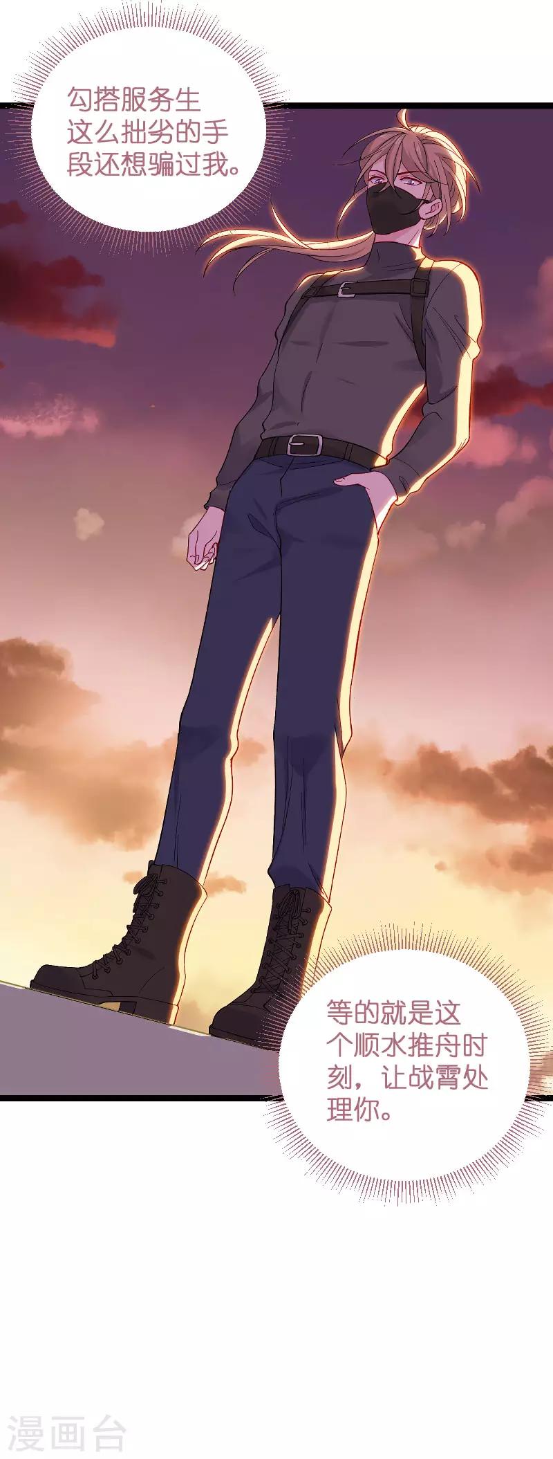 第116话 姐姐-第116话