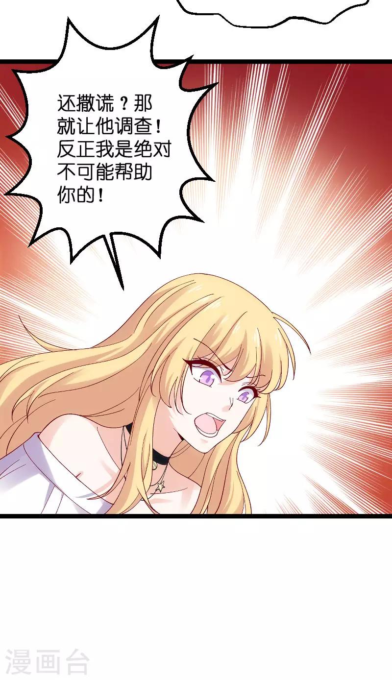 第116话 姐姐-第116话