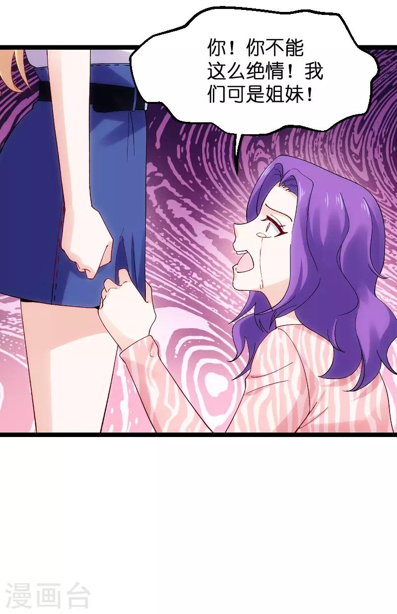第116话 姐姐-第116话