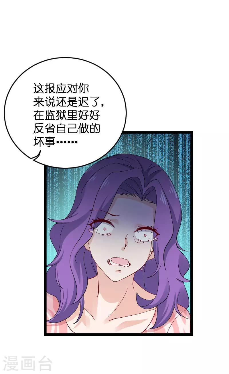 第116话 姐姐-第116话