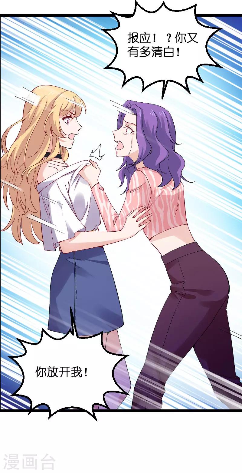 第116话 姐姐-第116话