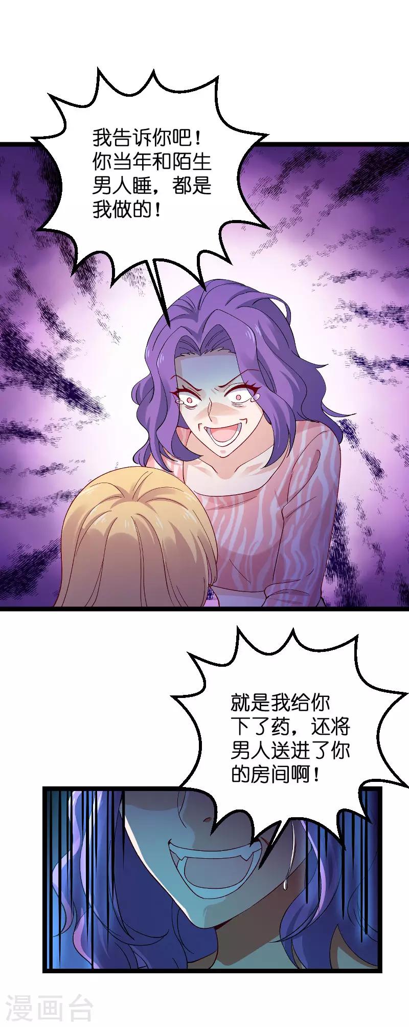 第116话 姐姐-第116话