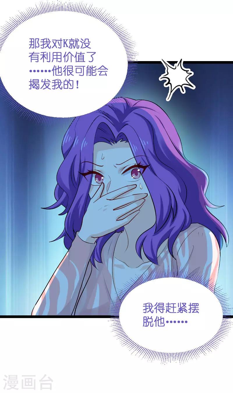 第116话 姐姐-第116话