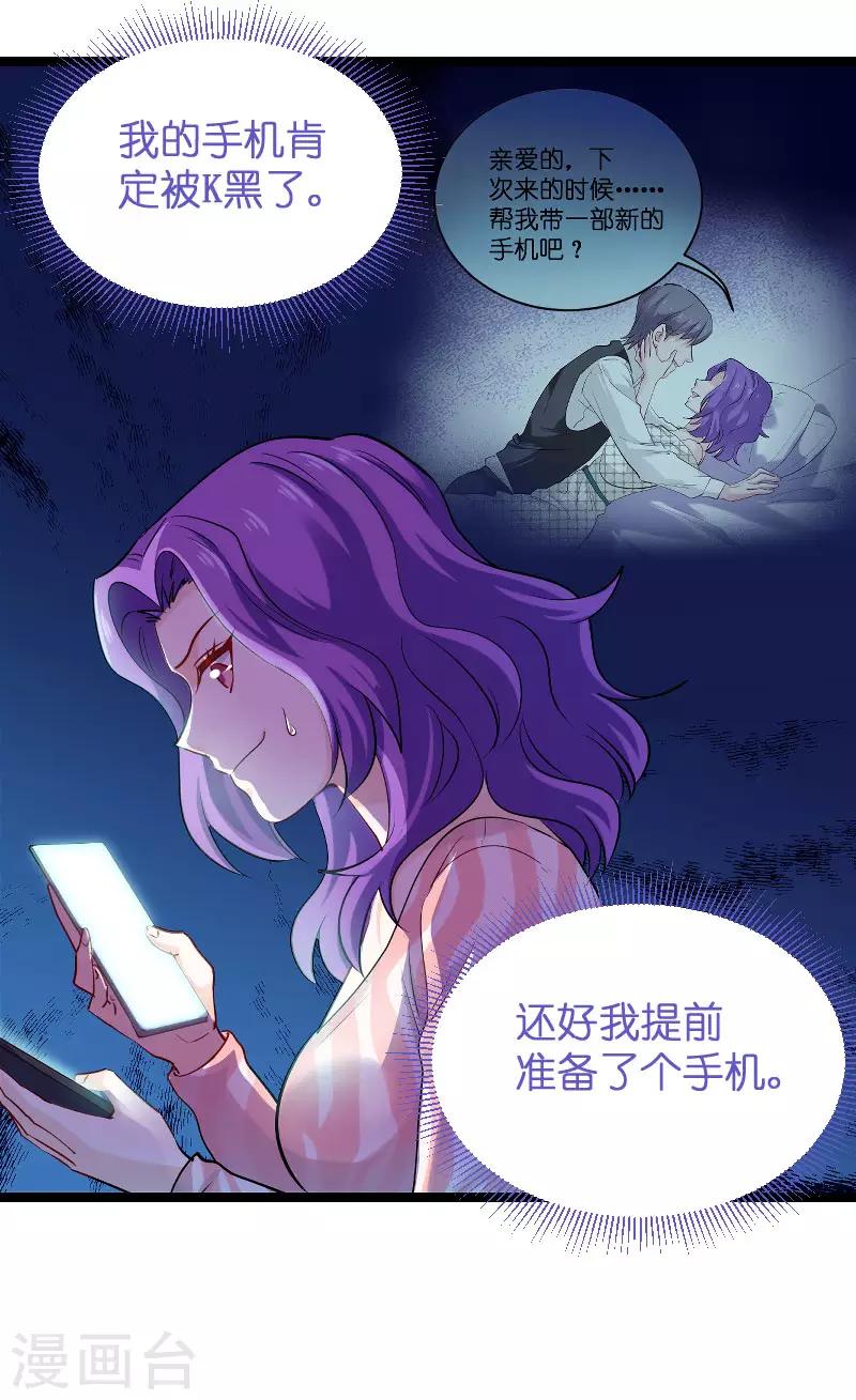 第116话 姐姐-第116话