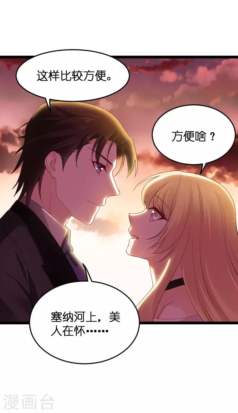 第116话 姐姐-第116话