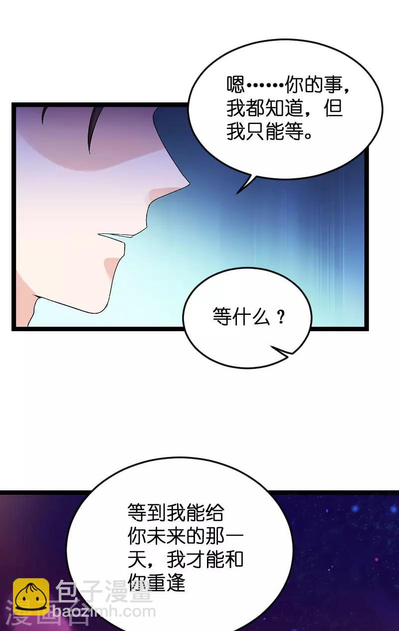 第118话 未来的路-第118话