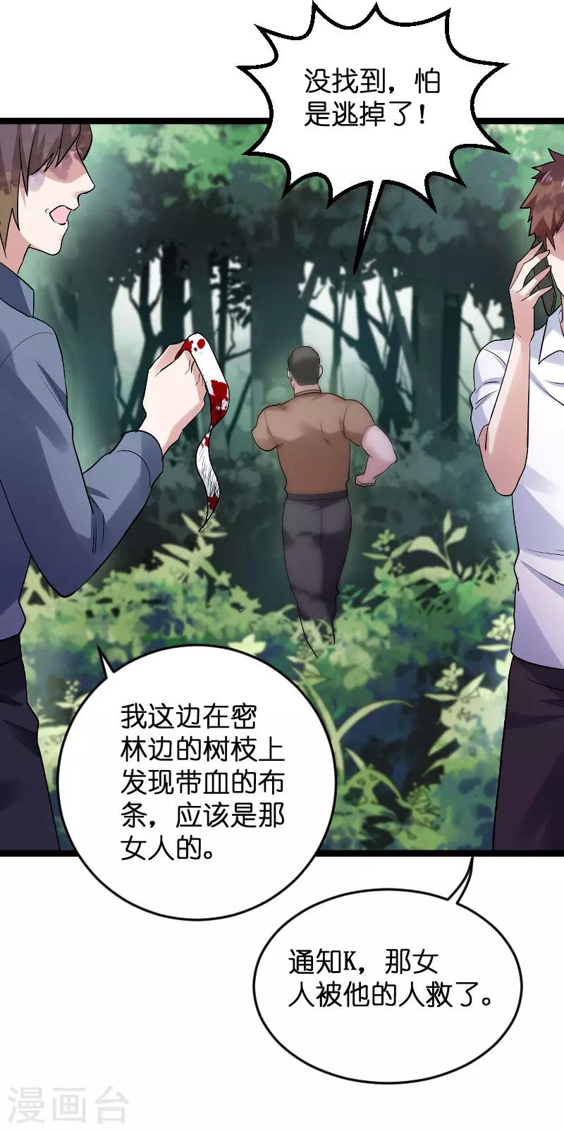 第120话 止不住的心跳-第120话