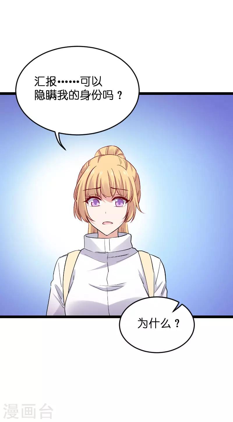 第120话 止不住的心跳-第120话