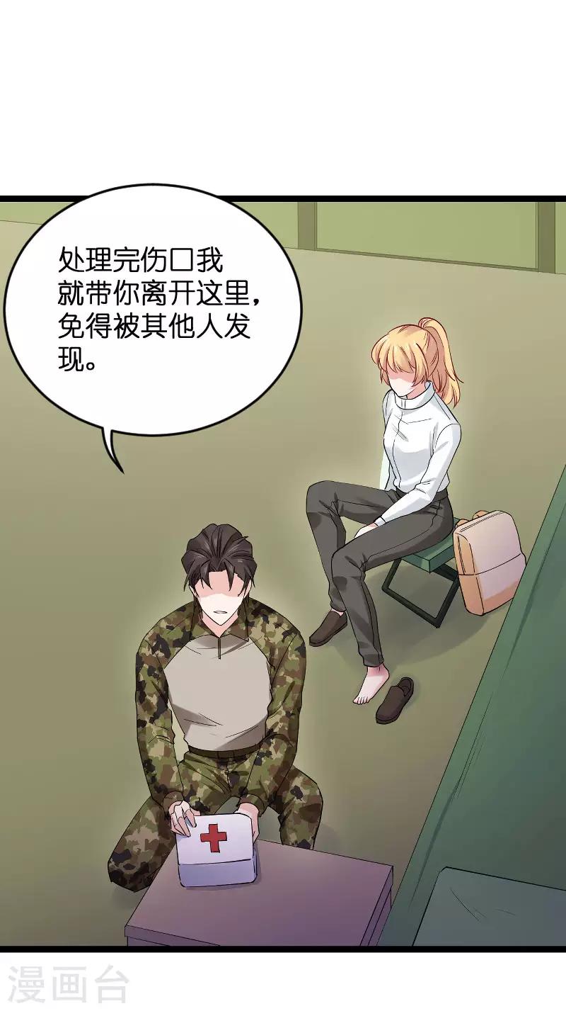 第120话 止不住的心跳-第120话