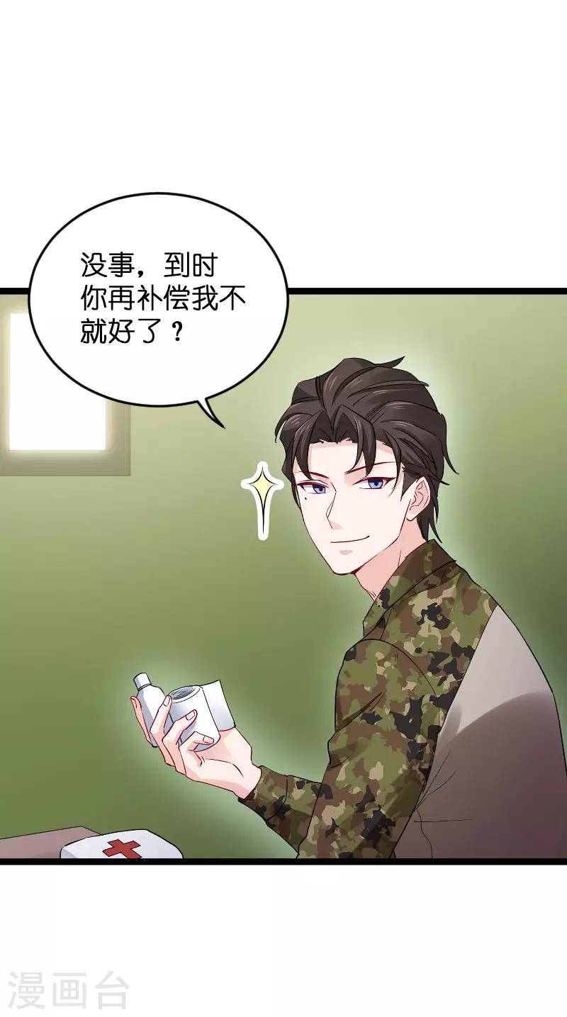 第120话 止不住的心跳-第120话