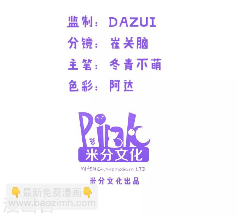 第120话 止不住的心跳-第120话