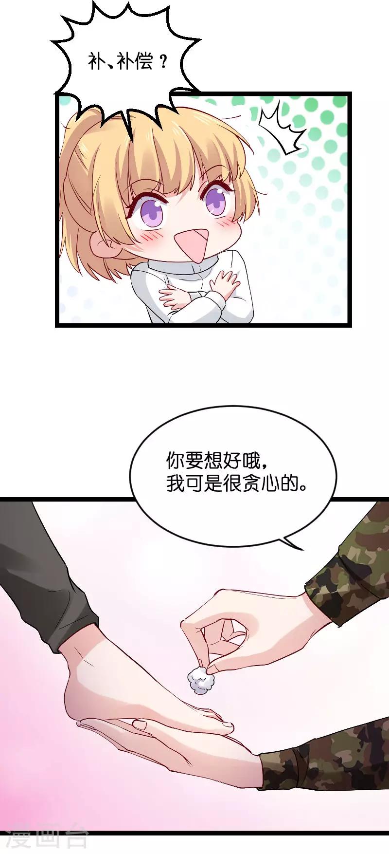 第120话 止不住的心跳-第120话