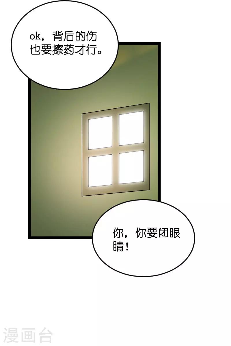 第120话 止不住的心跳-第120话