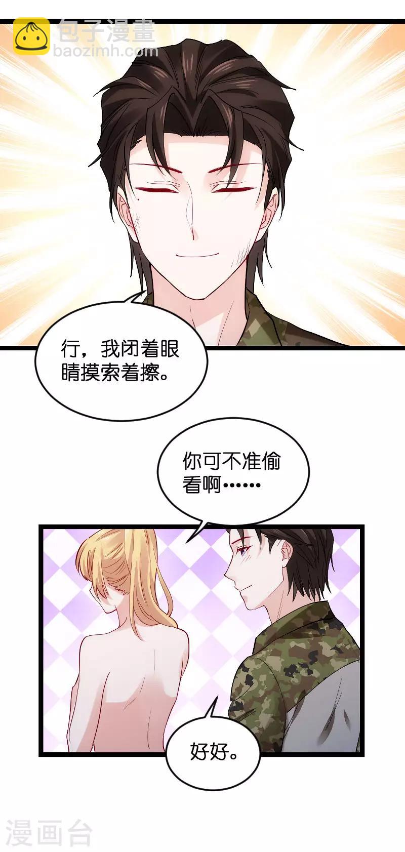 第120话 止不住的心跳-第120话