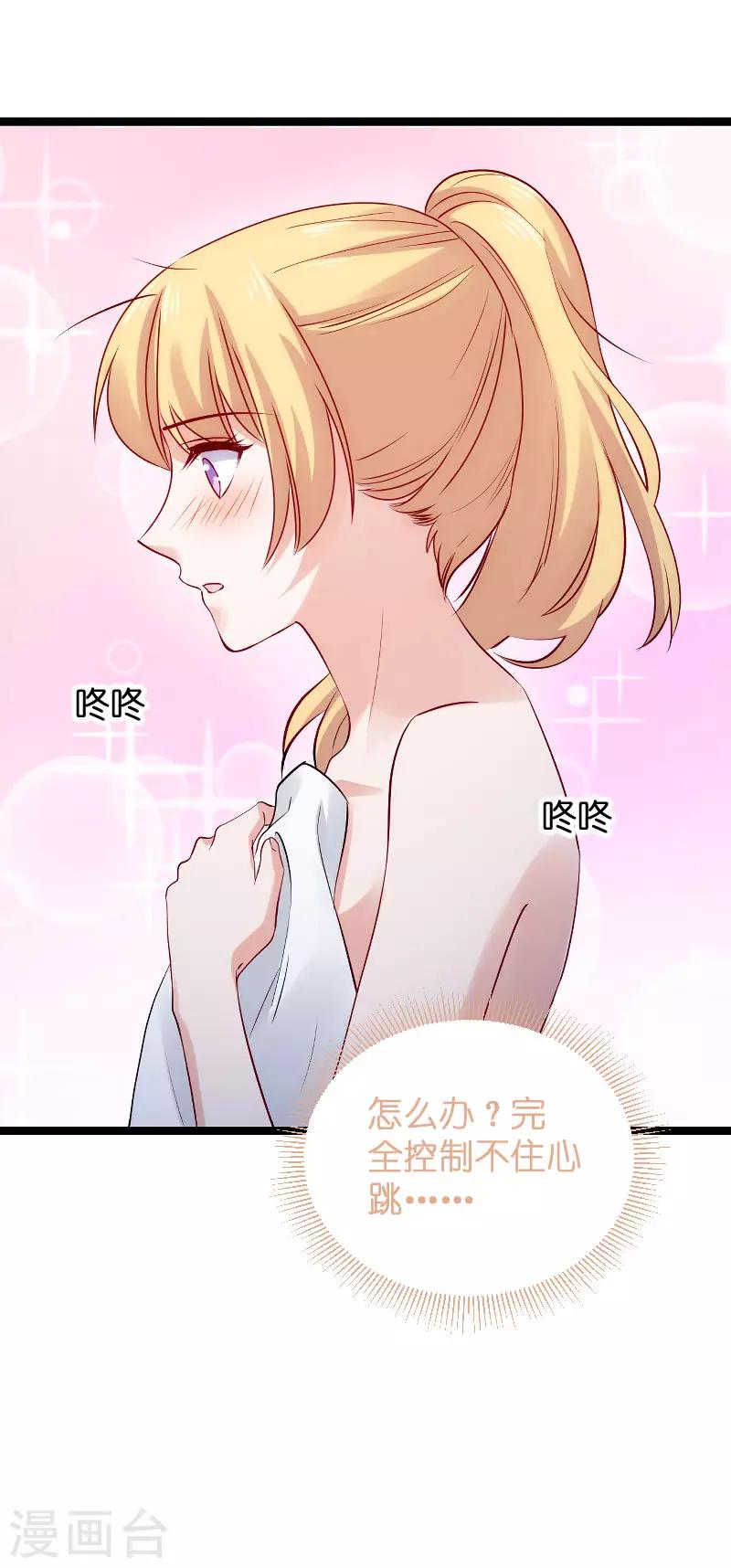 第120话 止不住的心跳-第120话