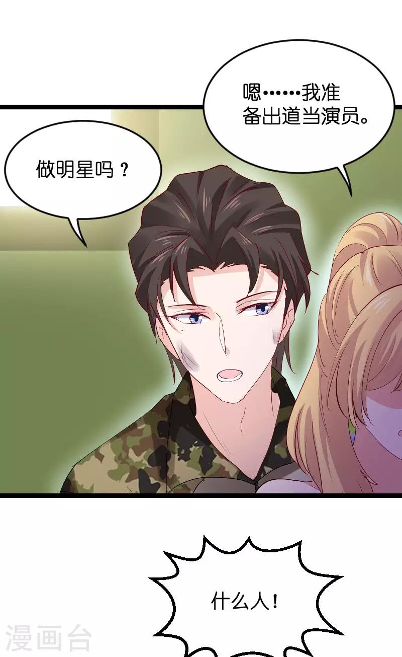 第120话 止不住的心跳-第120话