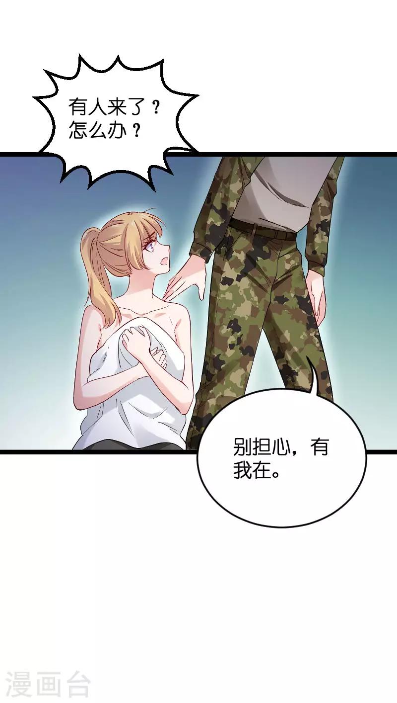 第120话 止不住的心跳-第120话