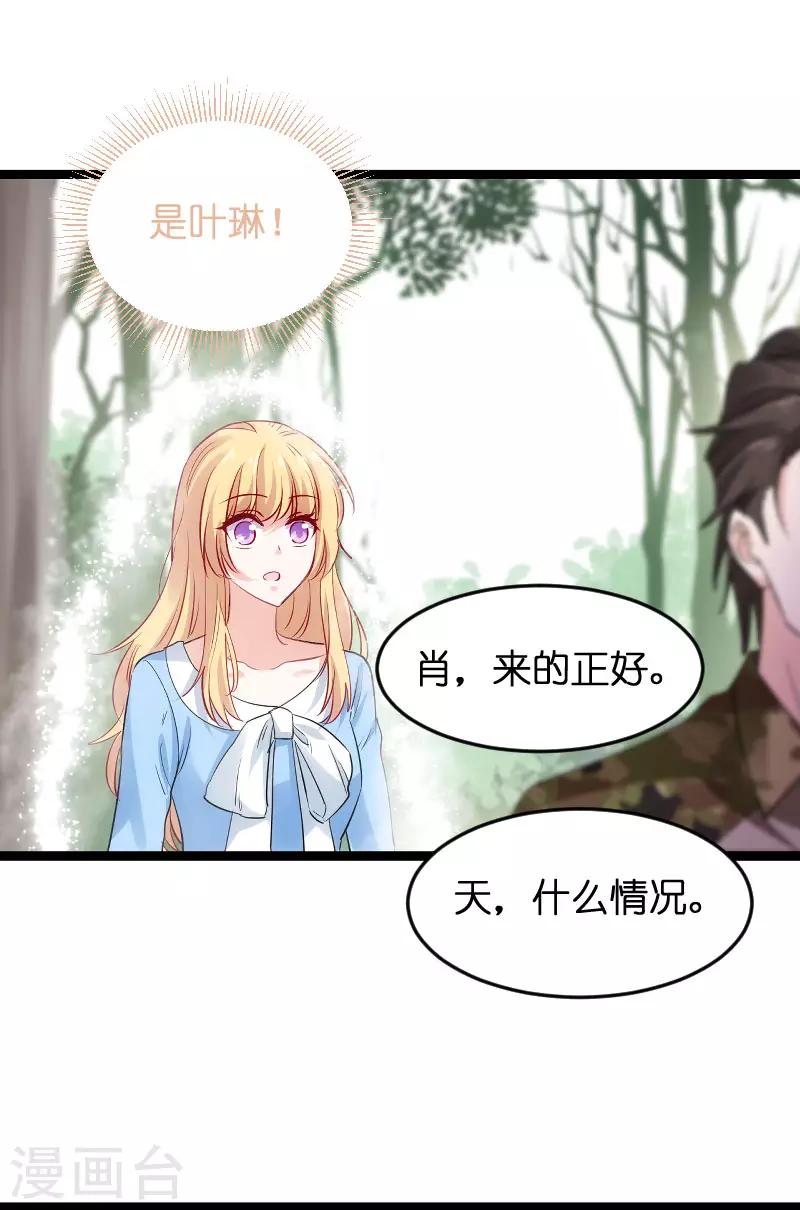 第120话 止不住的心跳-第120话