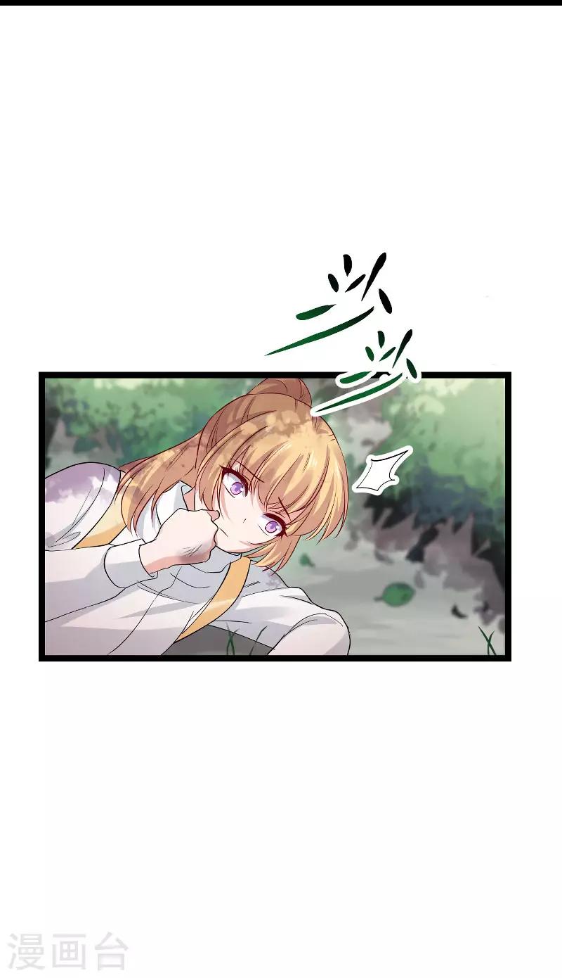 第120话 止不住的心跳-第120话
