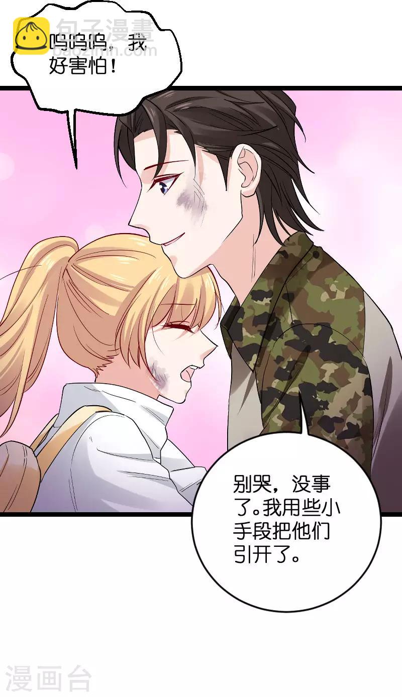 第120话 止不住的心跳-第120话