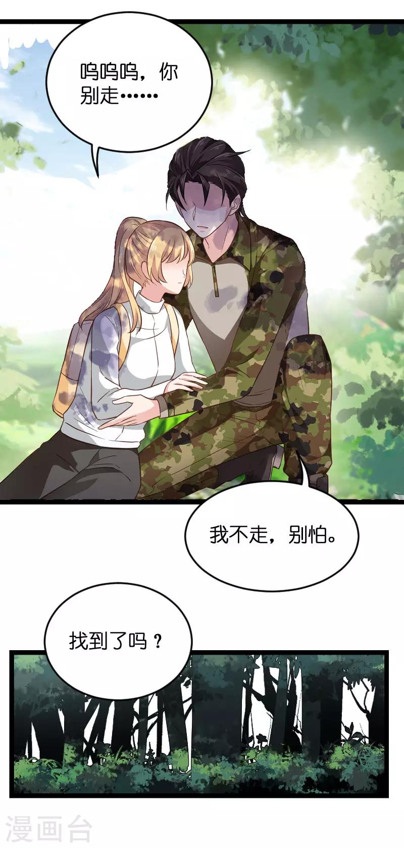 第120话 止不住的心跳-第120话
