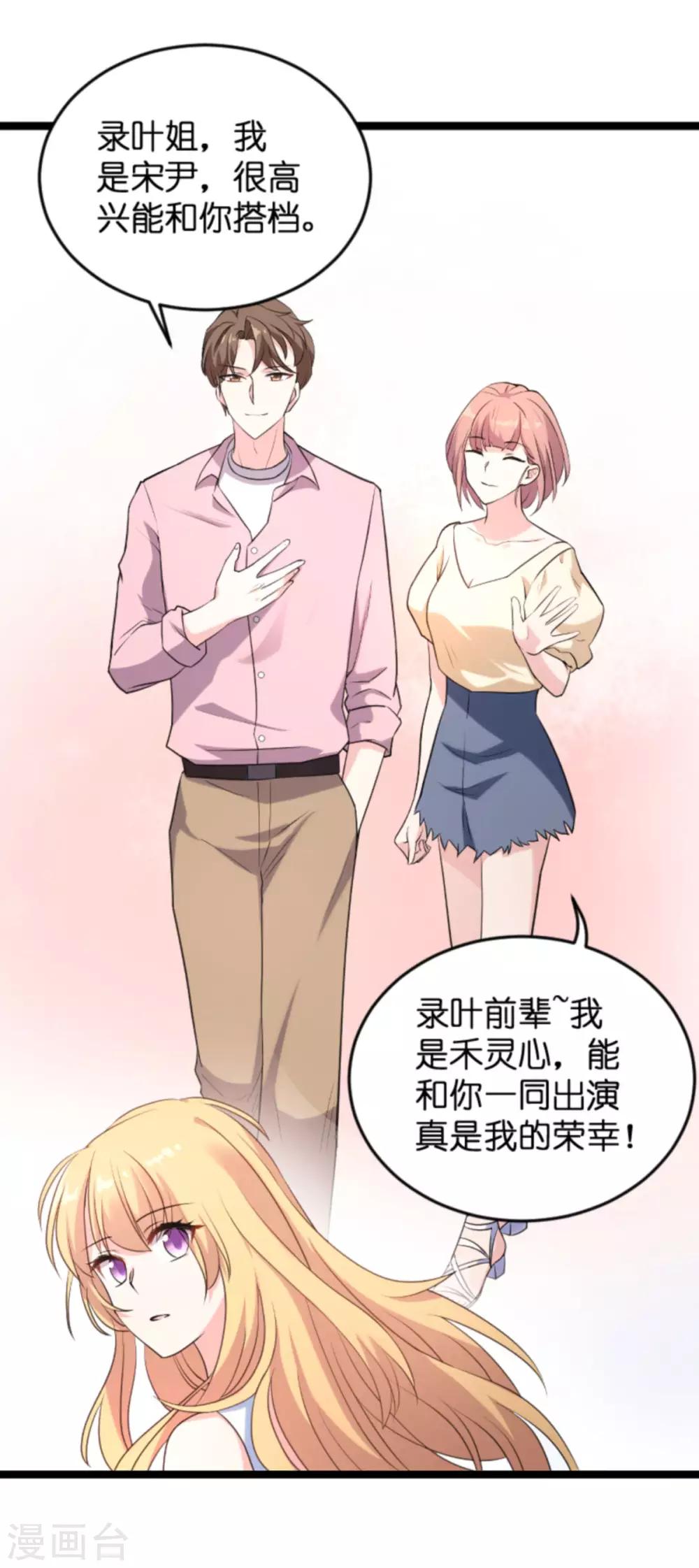 第124话 霸气的录叶-第124话