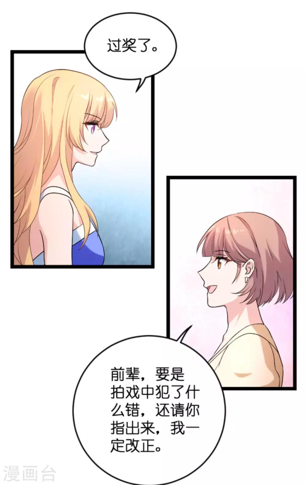 第124话 霸气的录叶-第124话