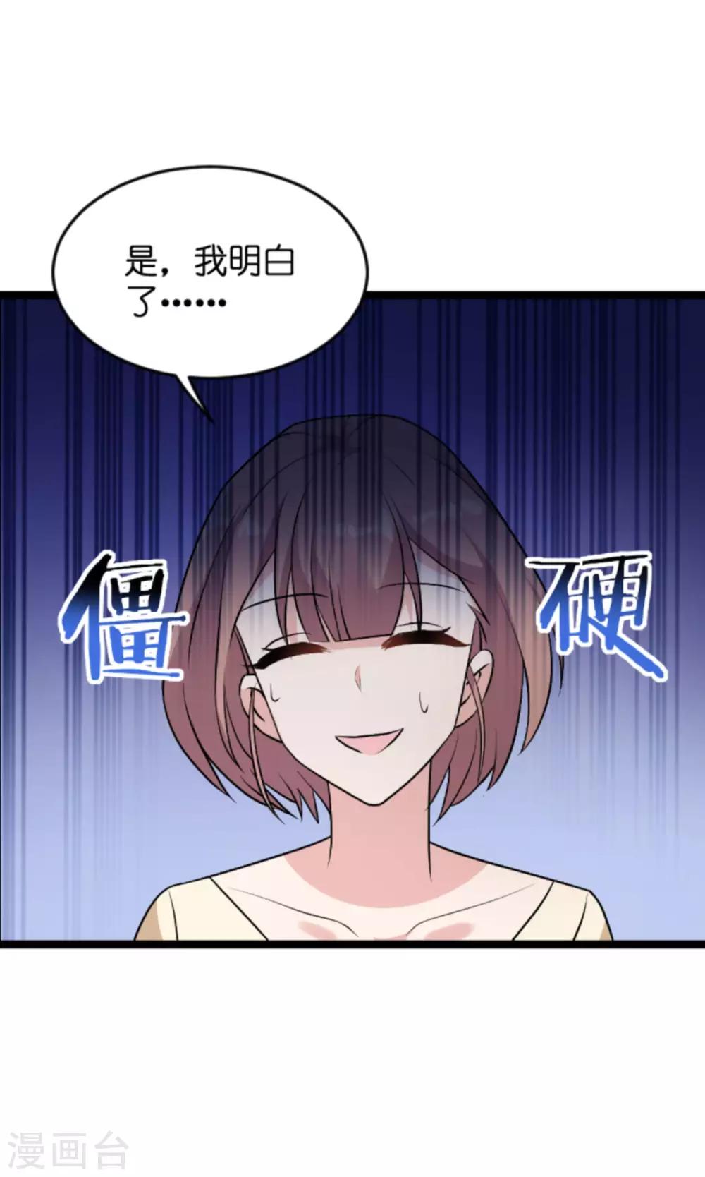 第124话 霸气的录叶-第124话