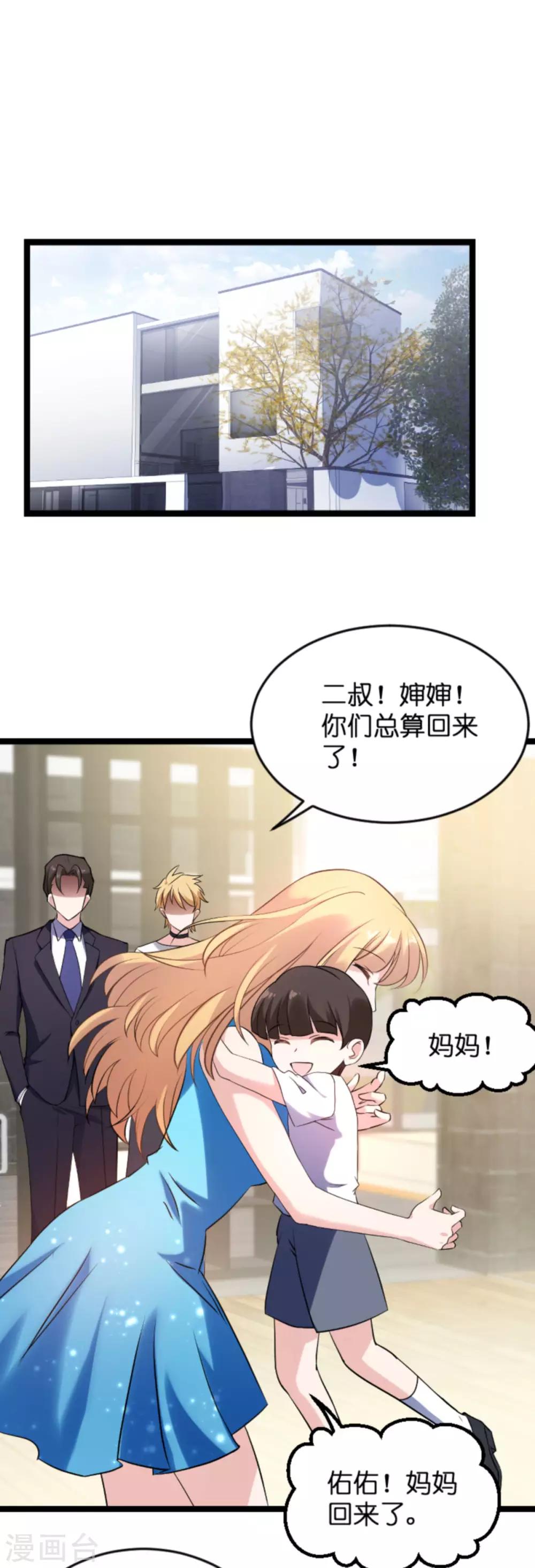 第124话 霸气的录叶-第124话