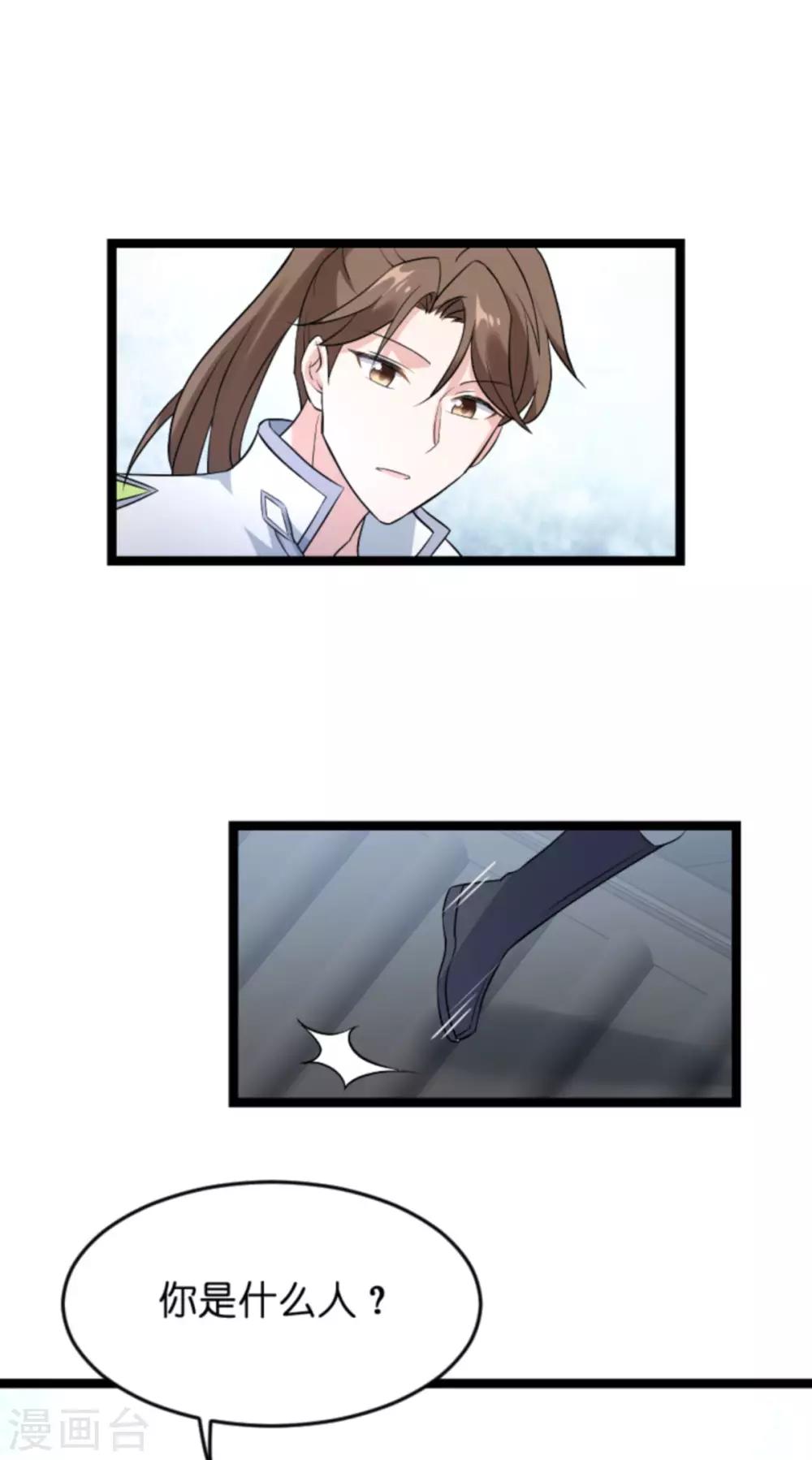 第124话 霸气的录叶-第124话