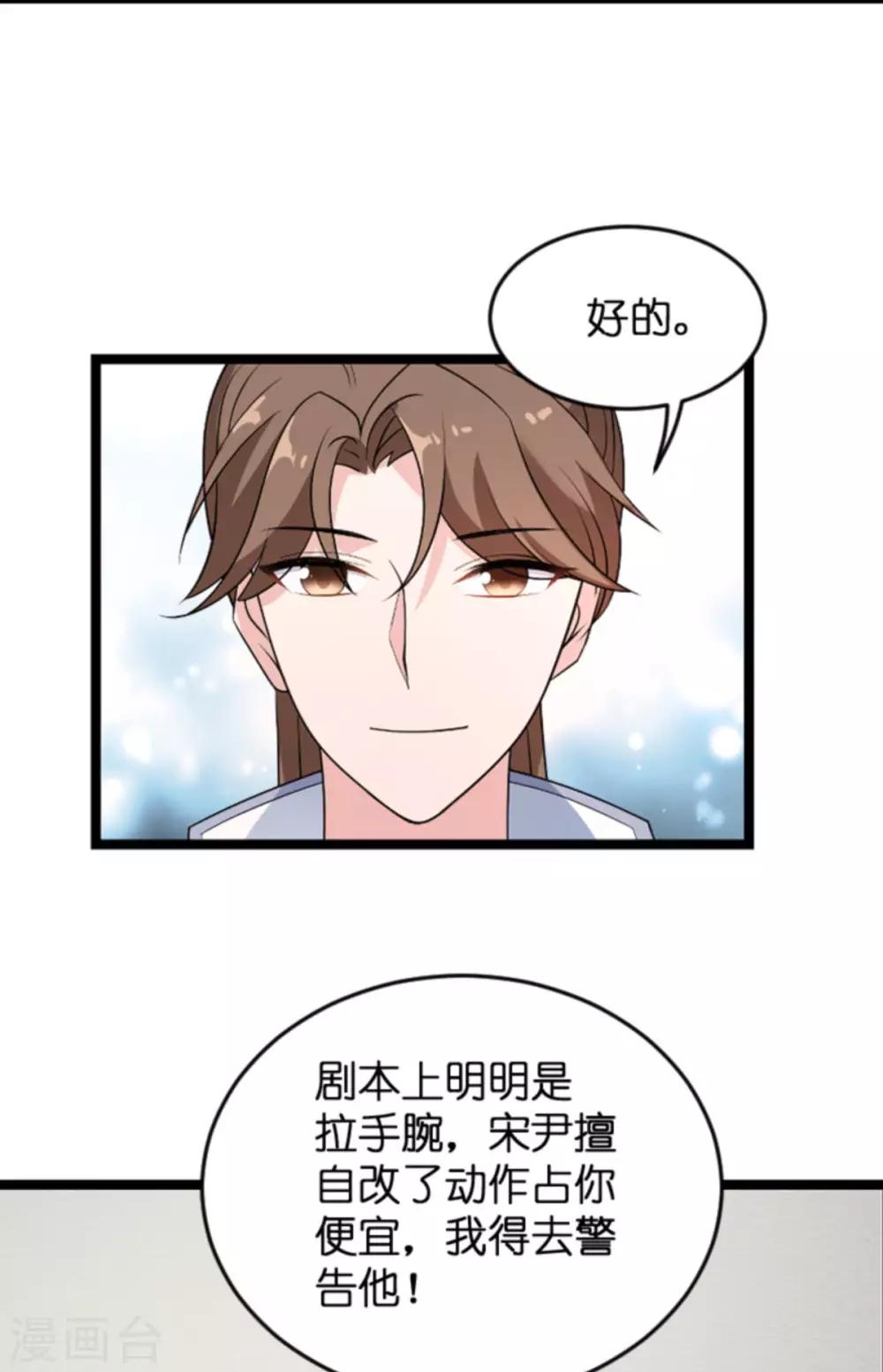 第124话 霸气的录叶-第124话