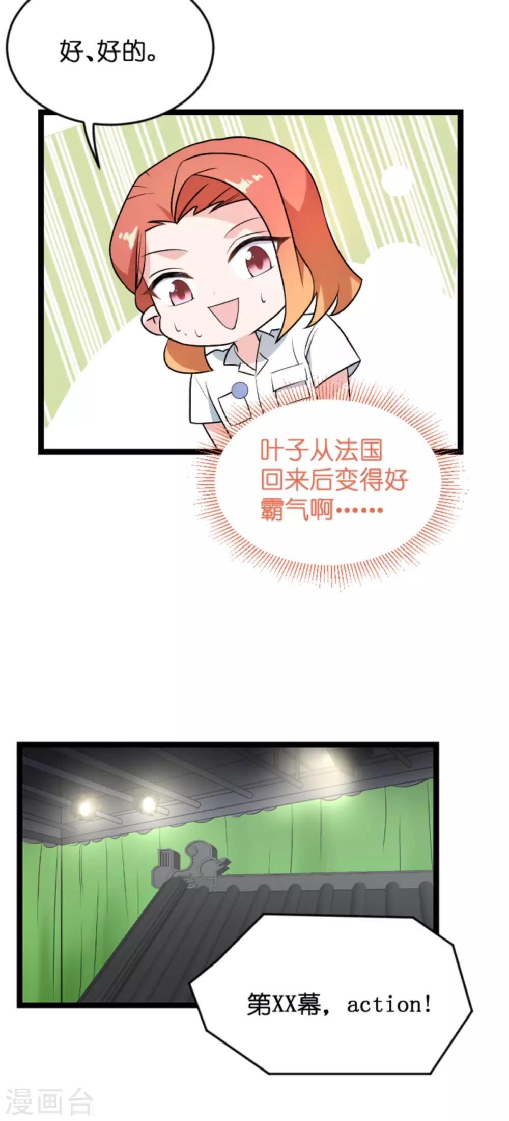 第124话 霸气的录叶-第124话