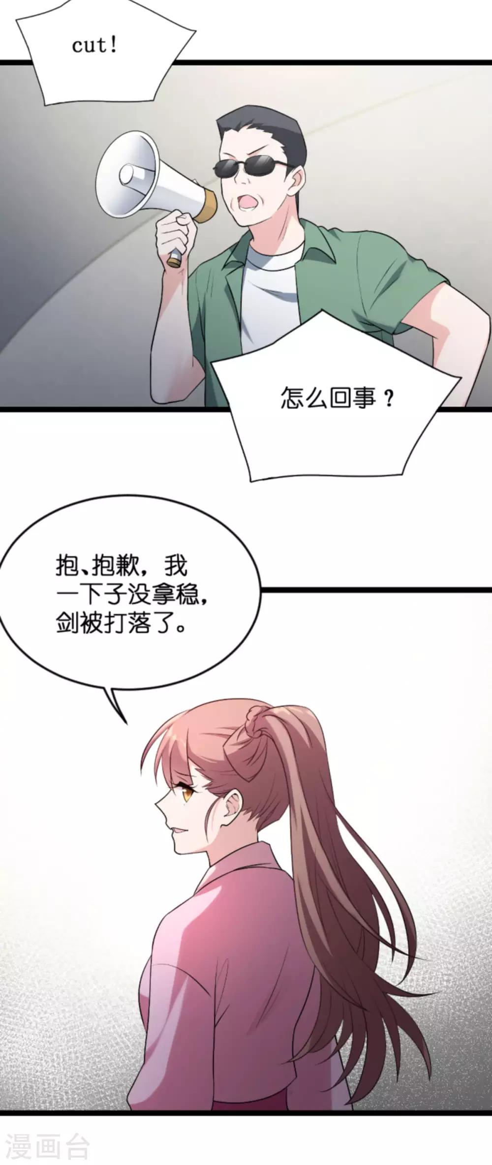 第124话 霸气的录叶-第124话