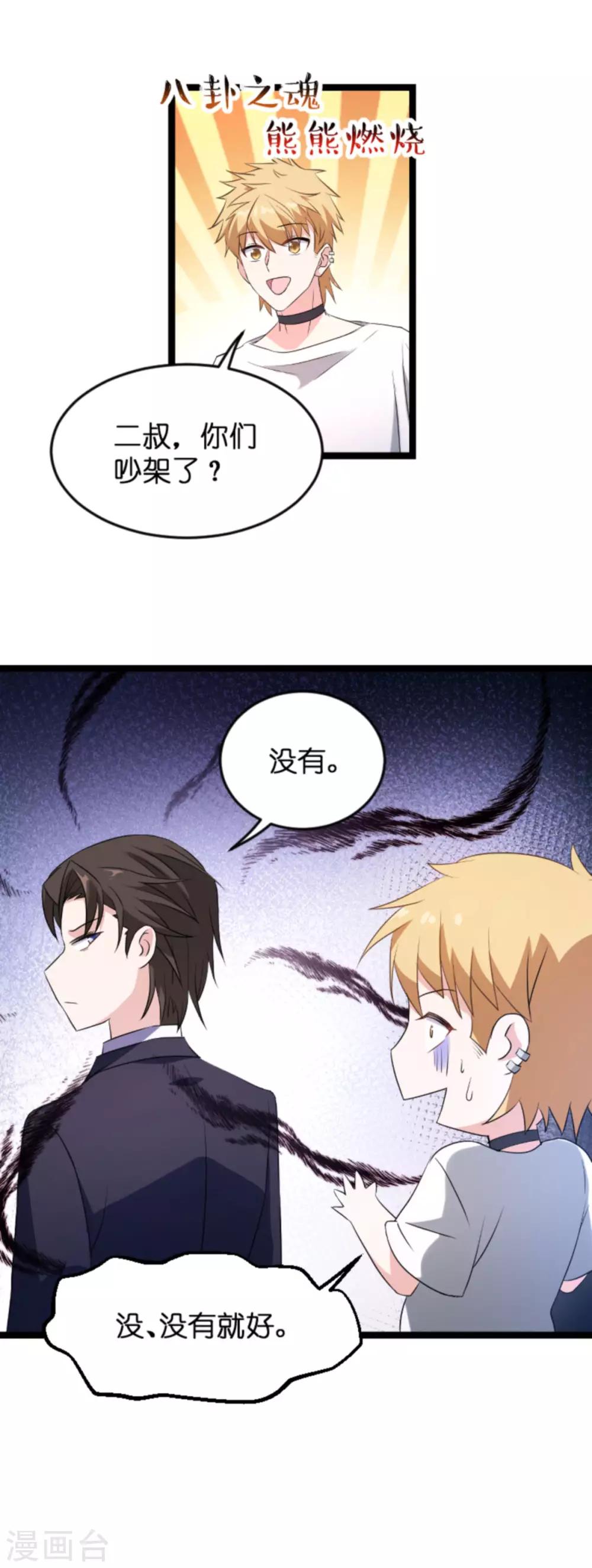 第124话 霸气的录叶-第124话