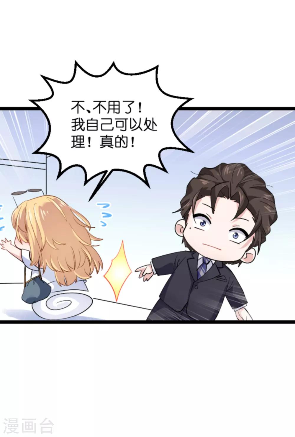 第126话 新人需要教育！-第126话