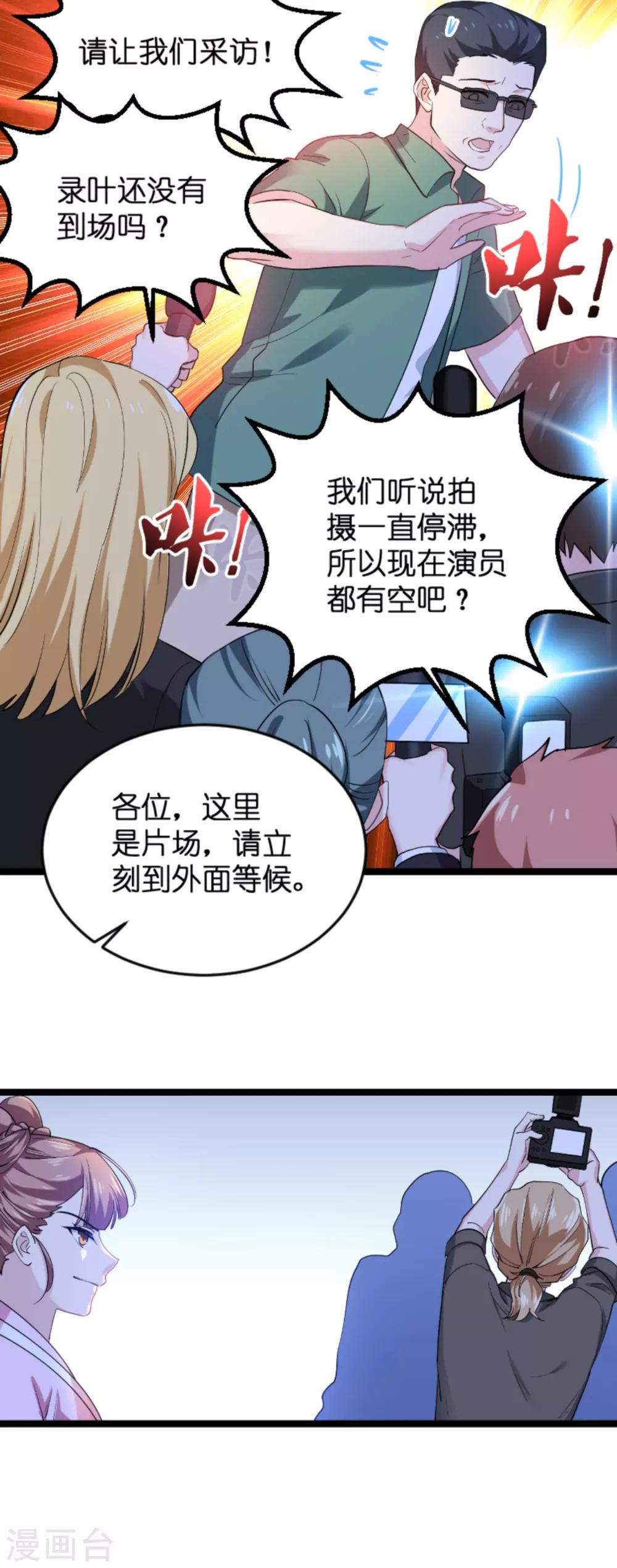 第126话 新人需要教育！-第126话