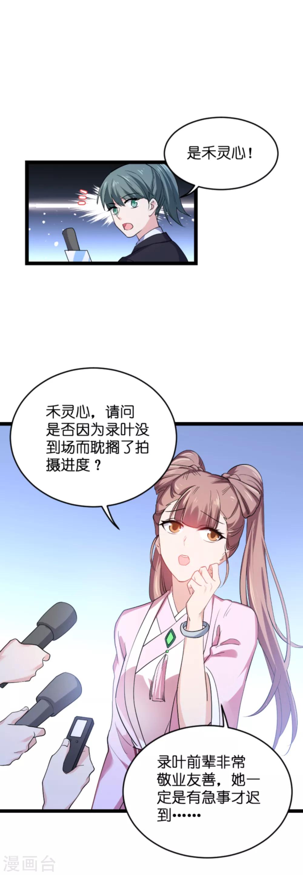 第126话 新人需要教育！-第126话