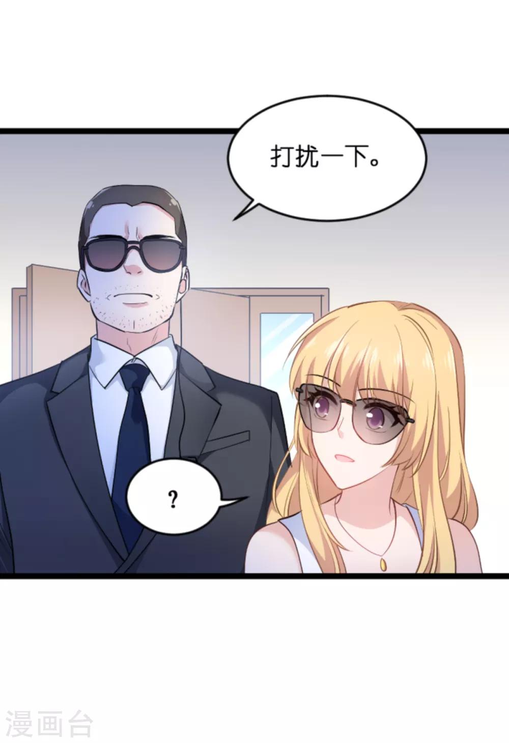 第126话 新人需要教育！-第126话