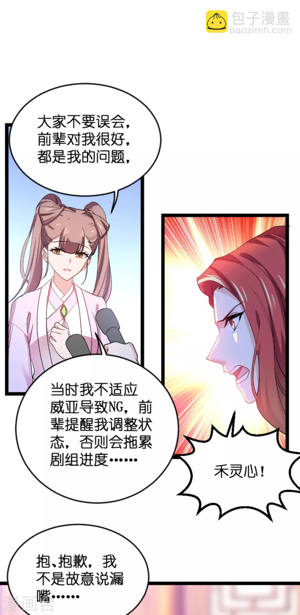 第126话 新人需要教育！-第126话