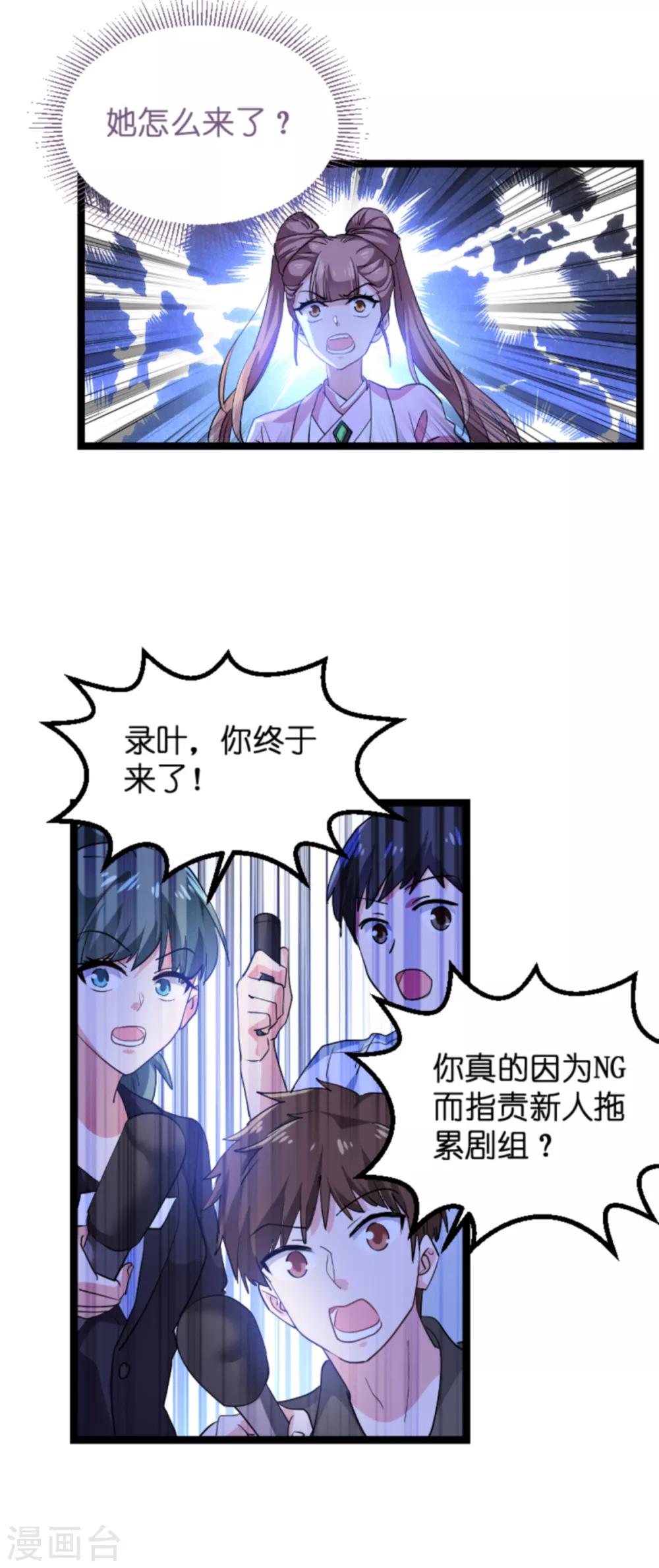 第126话 新人需要教育！-第126话